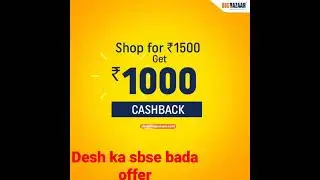 Desh ka sbse bada offer in big bazaar 23-31 may2021