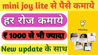 Minijoy Lite se paise kaise kamaye 2020 | Mini joy lite app 2020