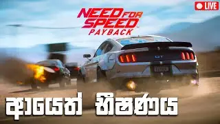Tyler Morgan නැවතත් කරලියට | NEED FOR SPEED PAYBACK SINHALA LIVE