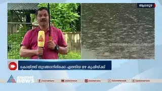 ആലപ്പുഴയിലും കുട്ടനാട്ടിലും കനത്ത മഴ | Alappuzha | Kerala Weather updates
