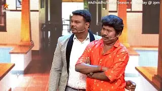 MaKaPa சொல்றது உண்மையா ராமர்.. 😂 | Adhu Idhu Yedhu Season 4 | Episode Promo