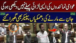 Heavy Fight In Sindh Assembly Today 😱 PPP vs MQM Intense Clash ⚠️ Watch Now 📢