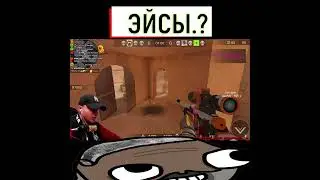 standoff2 эйсы