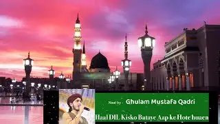 Milad Special Nasheed |Enchanting Voice of |Ghulam Mustafa Qadri|