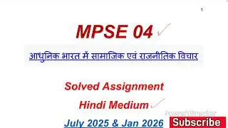 MPSE 04 Solved Assignment 2025-26 | MPSE 04 Solved Assignment 2025-26 In Hindi | MPSE 04 Assignment