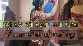 दोन महिन्याचा बाळाला सांभाळून मी कशी पार पाडते घरची कामे|| daily vlog no.7@mi sayali #daily vlog 