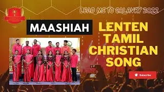 Maashiah | Tamil Lenten Song | Lead me to Calvary 2022 | Selva Ajith
