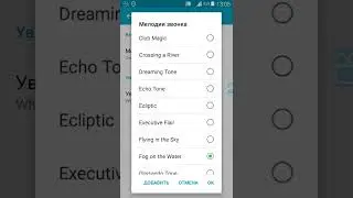 Samsung Galaxy A3 Рингтоны и звуки уведомления/Ringtones and notification sounds