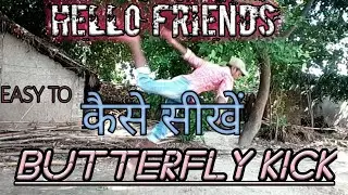 Butterfly kick tutorial (Hindi) #butterfly #tutorial #flip