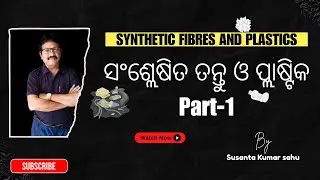 Synthetic Fiber And Plastics | chapter-3