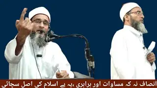 Justice Not Equality: The Forgotten Truth in Islam..| Jumah Bayan|Moulana Jaffar Faqui Nadvi