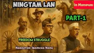 Ningtam Lan | Freedom Struggle | British Rule in India | In Manipuri | Ibomcha Nong 