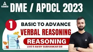 DME/APDCL Reasoning Class | DME/APDCL Reasoning Previous Year Question Paper | Verbal Reasoning