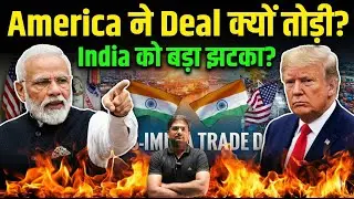 India&ndash;US Trade Deal Kyun Ruka? | Lutnick Claim on Modi&ndash;Trump Call | Facts Explained