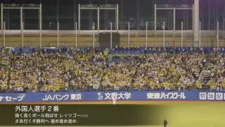 阪神タイガース 2016年度応援歌メドレー（最終版）