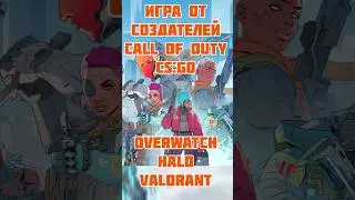 🔥SPECTRE DIVIDE: НОВЫЙ ШУТЕР ОТ СОЗДАТЕЛЕЙ CALL OF DUTY, CS:GO, OVERWATCH, HALO, VALORANT🔥