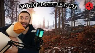 ТЕРПЛЮ БОЛЬ xD ВЫЖИВАЕМ (1300 - ЧАСОВ) ОБЩЕНИЕ С ЧАТОМ. РАСТ \ RUST