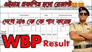 Crystal Education is live এইমাত্র প্রকাশিত হলো রেজাল্ট WBP result