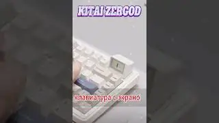 Mechanical Wireless Keyboard with Screen // Механическая Беспроводная Клавиатура с Экраном