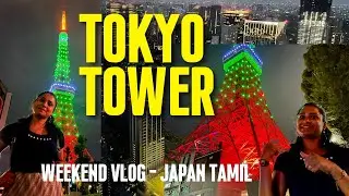 Tokyo Tower Japan! Eiffel towerலாம் சாதாரணம்! Japan Tamil vlog