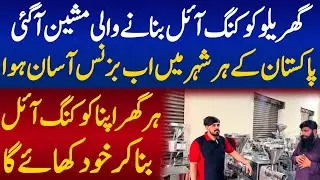 Cooking oil factory business at home