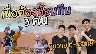 Earnny - เมื่อชีวิตขาด IGL ความนัวจึงบังเกิด