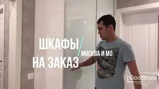 Встроенный шкаф купе Modus MS 164 белый глянец, стекло лакобель 9010, Современный дизайн шкафов!