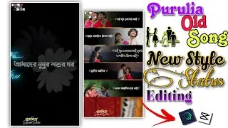 Purulia Old Song New Style Status Video Editing || Purulia Efx Status Editing || Alight Motion Edit