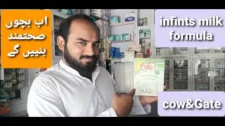 cow & gate | cow and gate milk | cow and gate review   best milk for infants | cow and gate making