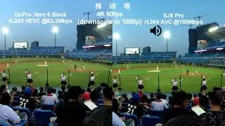 SJCAM SJ8 Pro 與 GoPro Hero 6 Black 比較