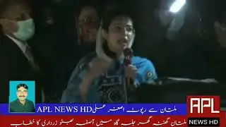 multan Asfa bhutto zrdari pdm jlsa