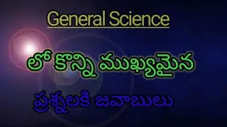 TET/TRT or TSPSC exams ki prepare ayye vallaki most useful questions🙋🙋 ✍️✍️✍️