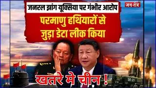 China's grand deception: water in missiles! General Zhang Yaoxia accused of leaking nuclear weapons data!