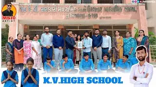 Seth K.V.High School Nakhatrana #viral #school #vlog #students #teacher #study #daiylyvlog #artist 