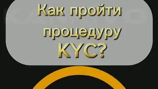 Как пройти проверку KYC в Pi Network? #криптовалюта #криптомайнинг #инвестиции  #pinetwork 