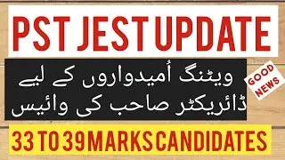 Good News For PST JEST waiting Candidates #pstjestupdate #pstjestupdatetoday