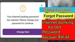 Your internet banking password has expired, please change your password to continue yono sbi