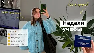 мой день с 9 утра 🌼 экзамены, утро со мной, универ, жизнь с парнем, | где я учусь?