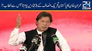 PM Imran Khan Complete Speech At PTI 23rd Foundation Day | 1 May 2019