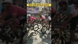 सिया भुमरे l Siya Bhumare at Pune Grand Tour Cycling Race