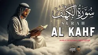 SURAH AL KAHF سورة الكهف | This Calm Recitation Will Ease Your Heart إن شاء الله | Islam and Peace