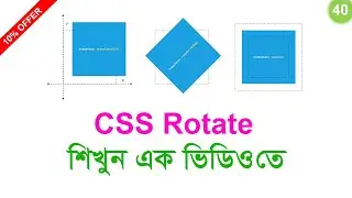 #40 CSS Rotate | Rotate(), RotateX(), RotateY() | CSS Bangla Tutorial