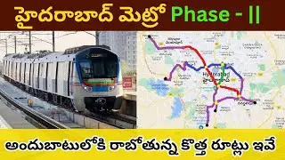 Hyderabad Metro Phase 2 Route Map & Stations || Hyderabad Metro Phase 2 Route Map
