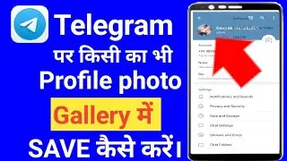 Telegram ka profile picture gallery Mai save kaise kare||How to save telegram profile picture||