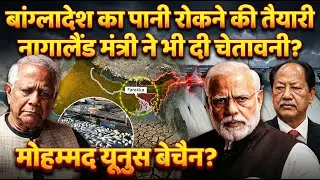 Bangladesh Hindu Killings | Will India Take Action by Stopping Water Supply? | Anjali mam