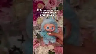 Купить лабубу в инст: la.bubu.ru