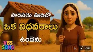 Sarepathu oorilo vbs song dance |vbs songs Telugu| #aianimated #vbs #songs #youtubevideo 