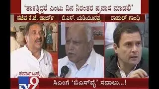 Yeddyurappa Hits Out at KJ George over 'Bail'