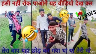 #video new comedy #2021_22 #comedy #कॉमेडी वीडियो महेश राज जे.के राज के साथ