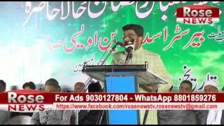 JAFFER HUSSAIN MERAJ SPEACH AT JAHANUMA GROUND